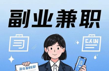 柳州在手机上可以做哪些副业赚钱? 第1张 柳州在手机上可以做哪些副业赚钱? 第1张