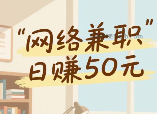 柳州线上居家工作适合找哪些兼职